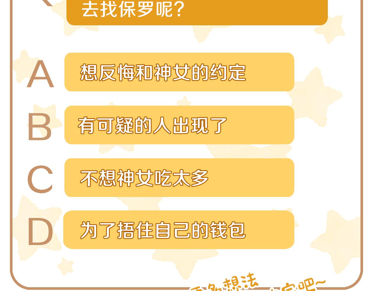 第88话 被跟踪175