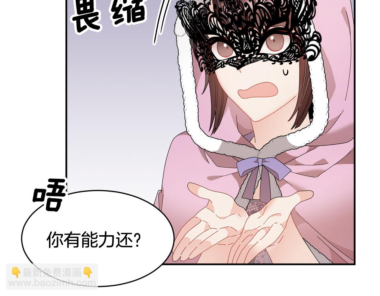 第88话 被跟踪18