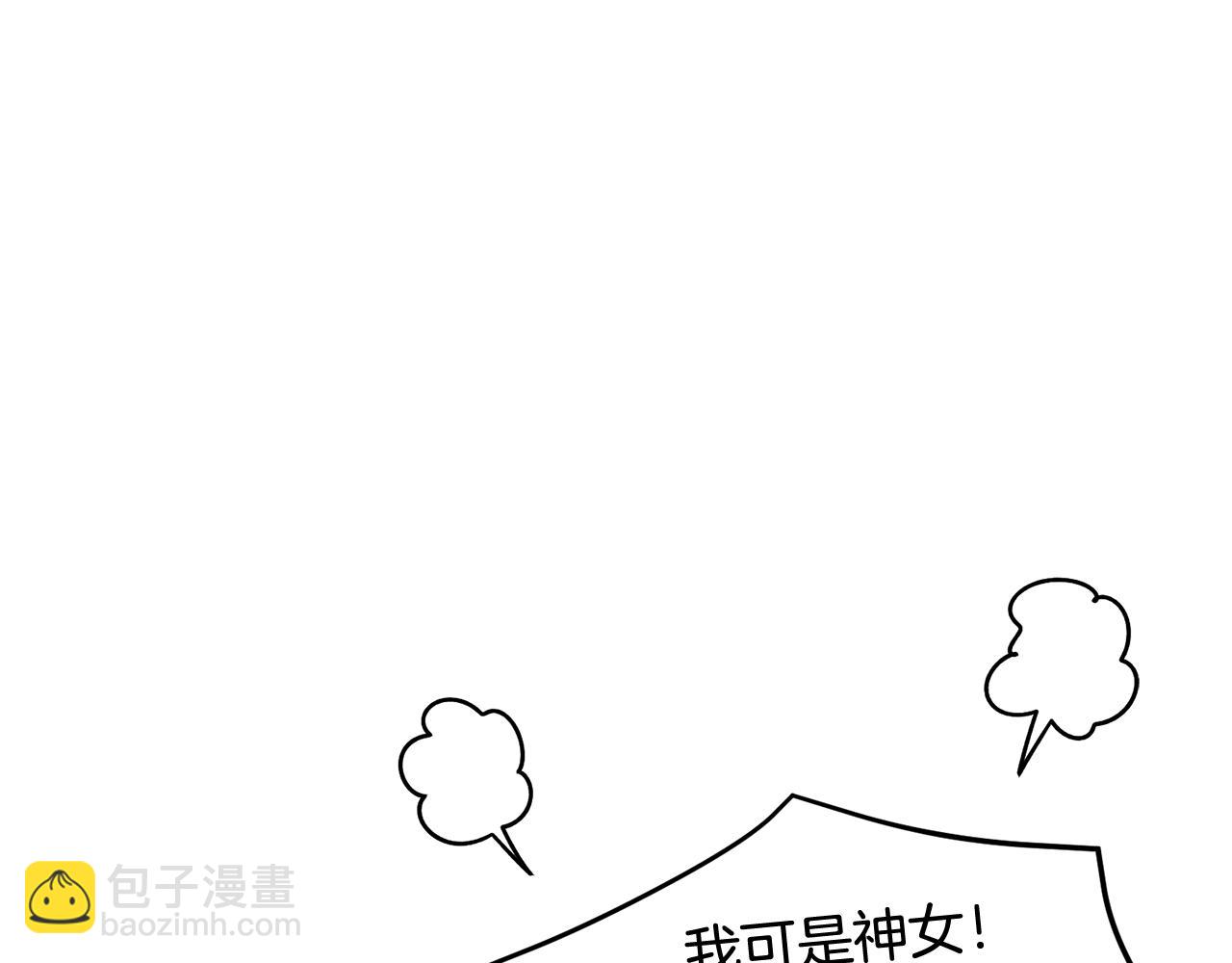 第88话 被跟踪19