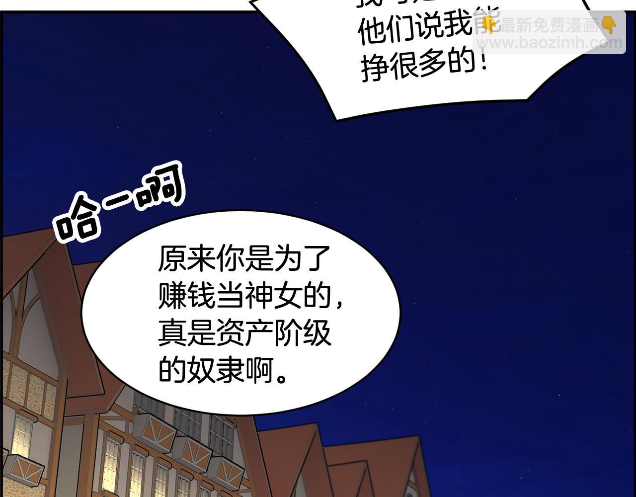 第88话 被跟踪20