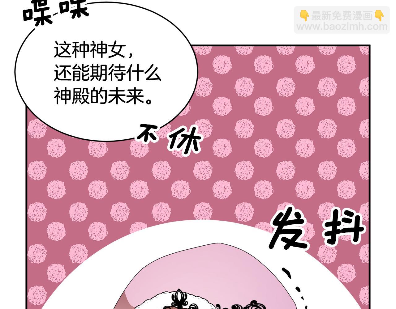第88话 被跟踪22