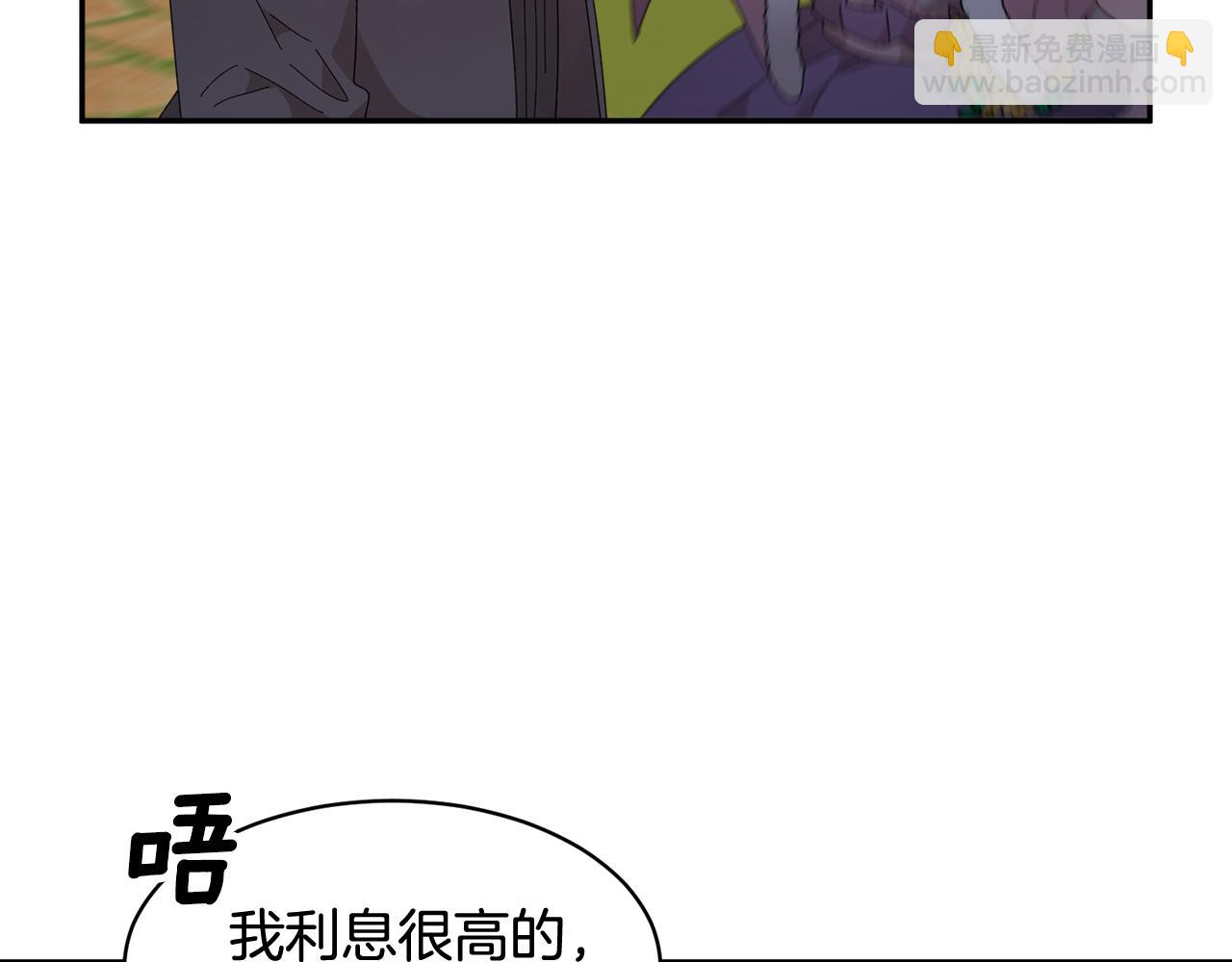 第88话 被跟踪26