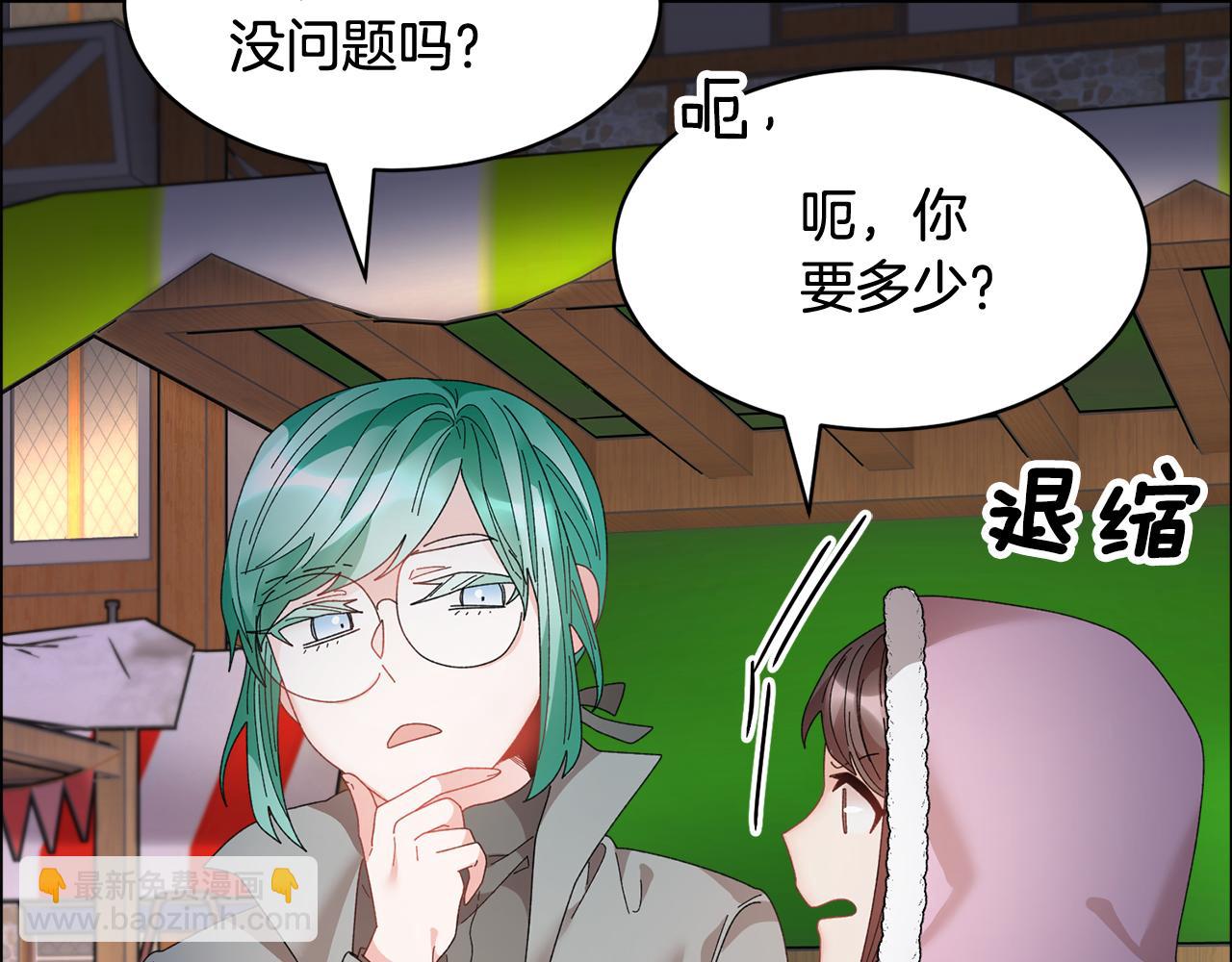 第88话 被跟踪27