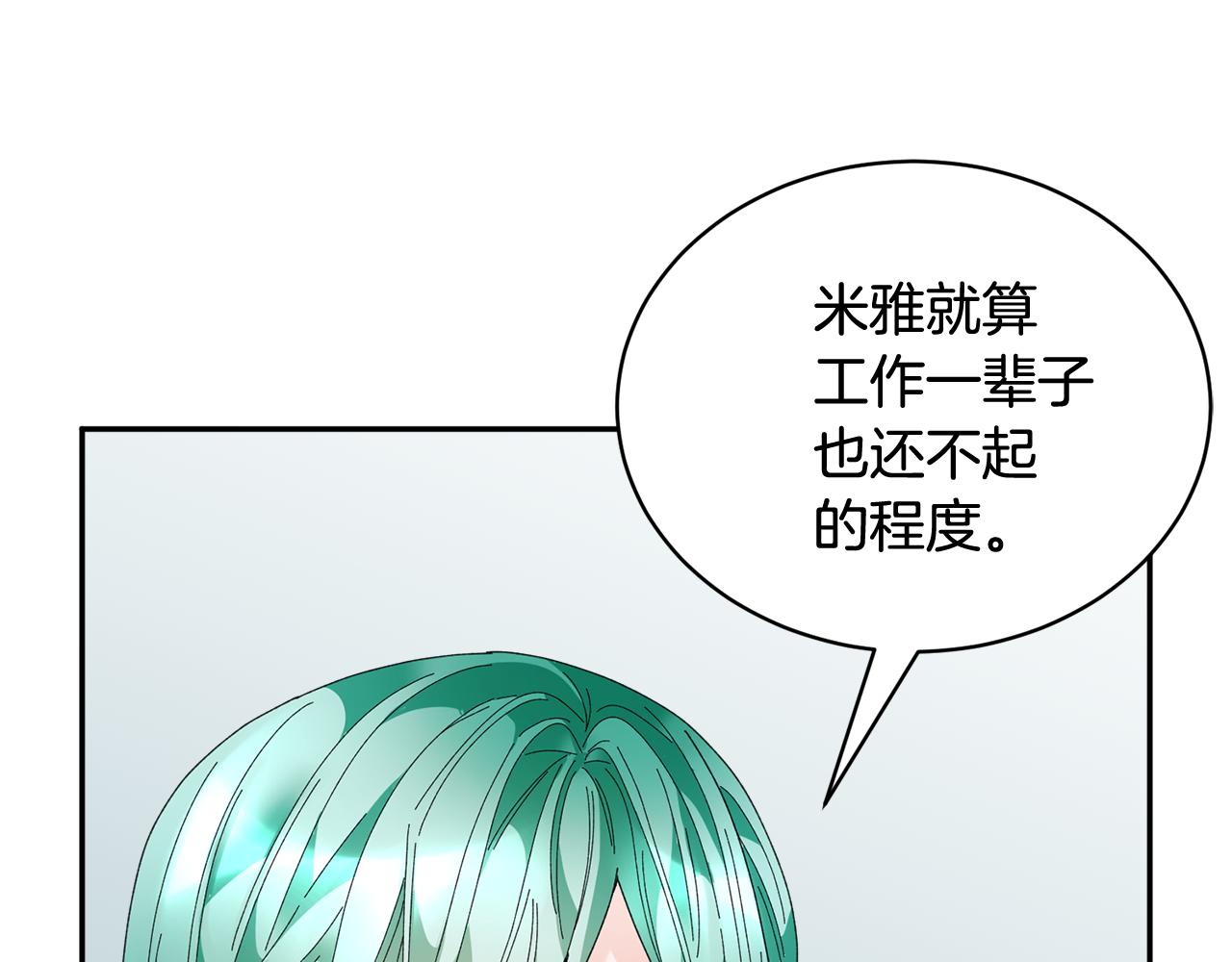 第88话 被跟踪29