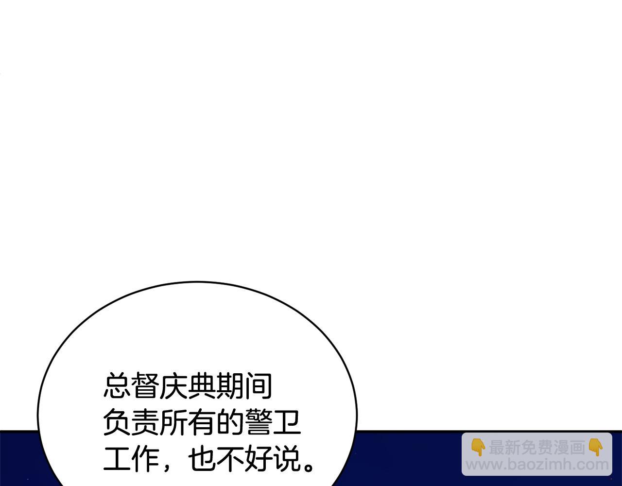 第88话 被跟踪3