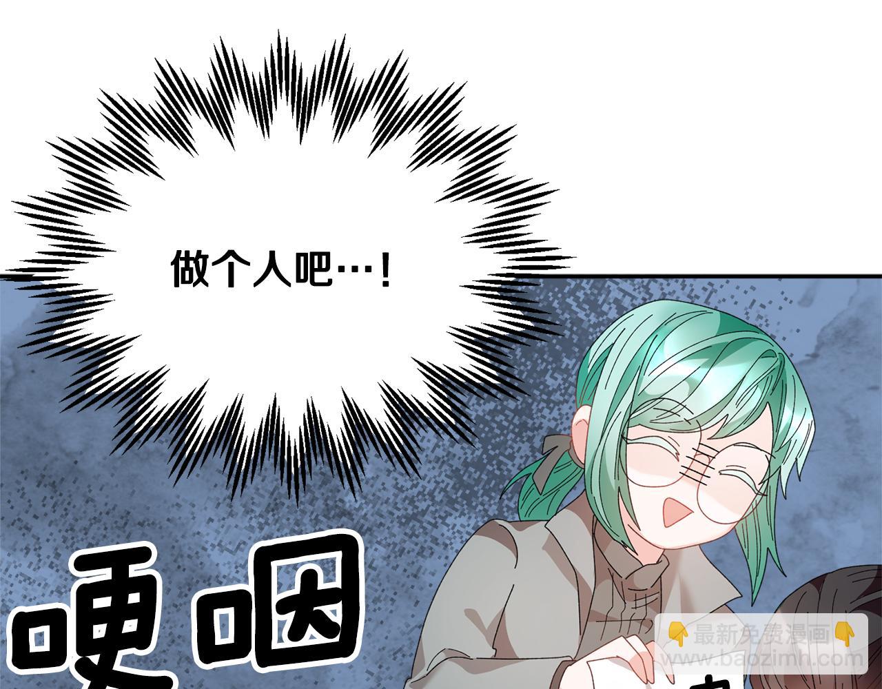 第88话 被跟踪32