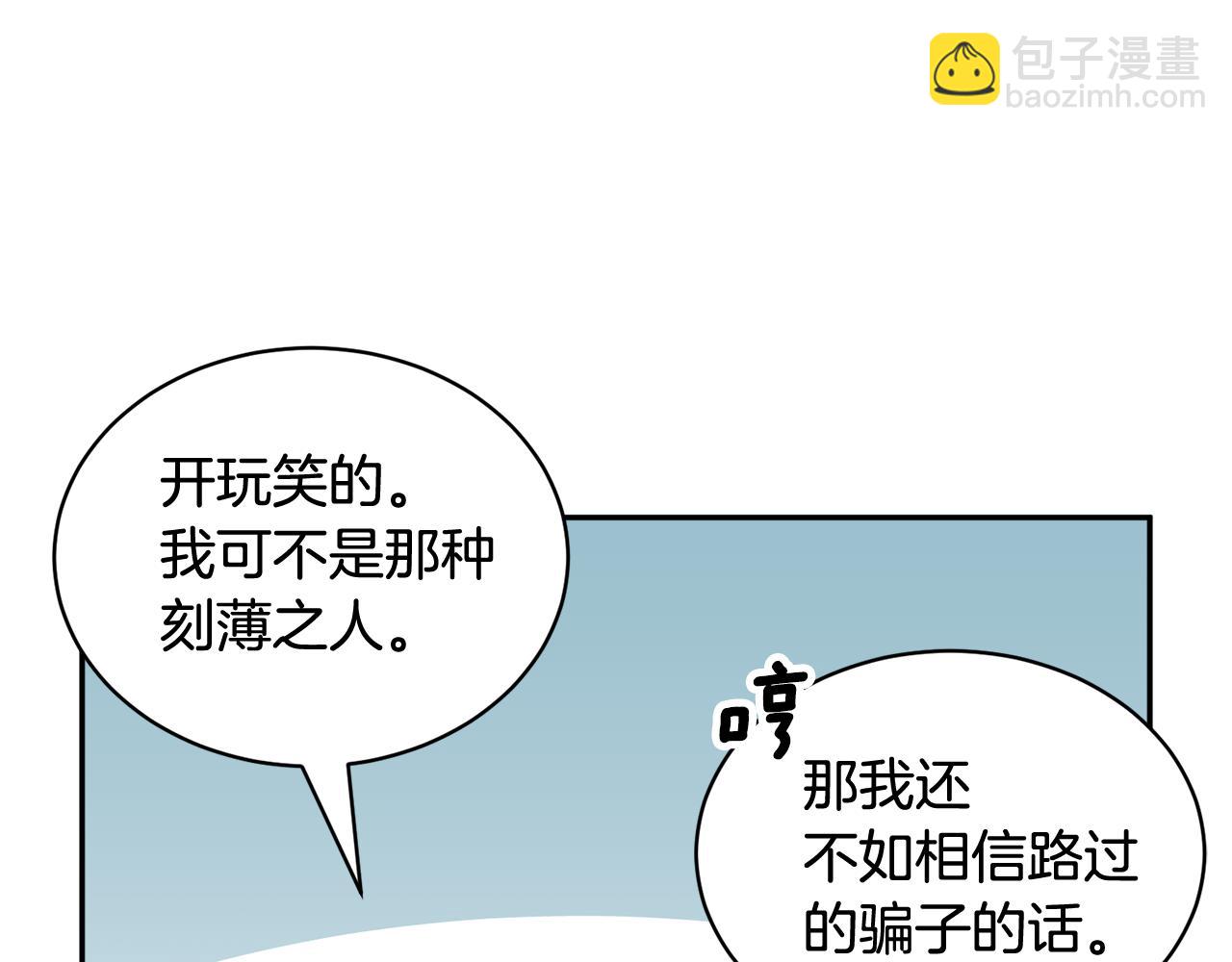 第88话 被跟踪35