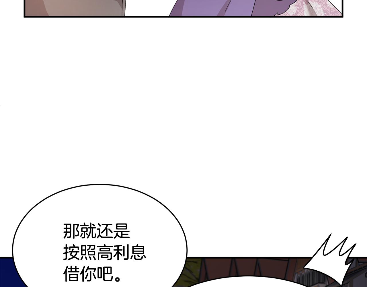 第88话 被跟踪37