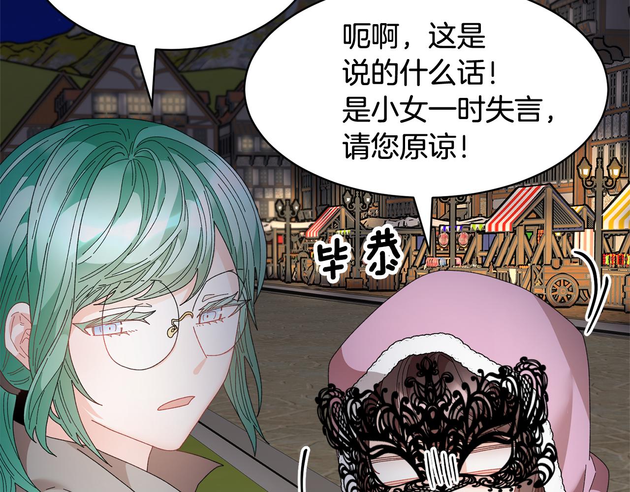 第88话 被跟踪38