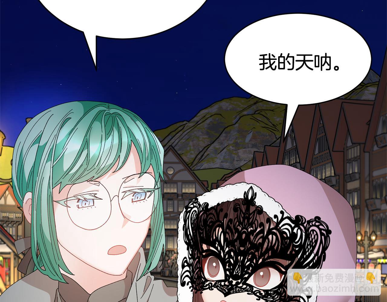 第88话 被跟踪4