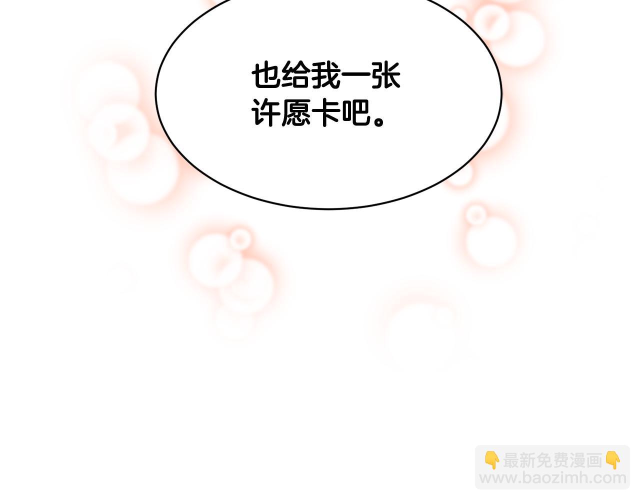第88话 被跟踪44