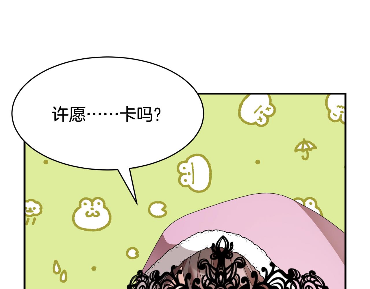 第88话 被跟踪45