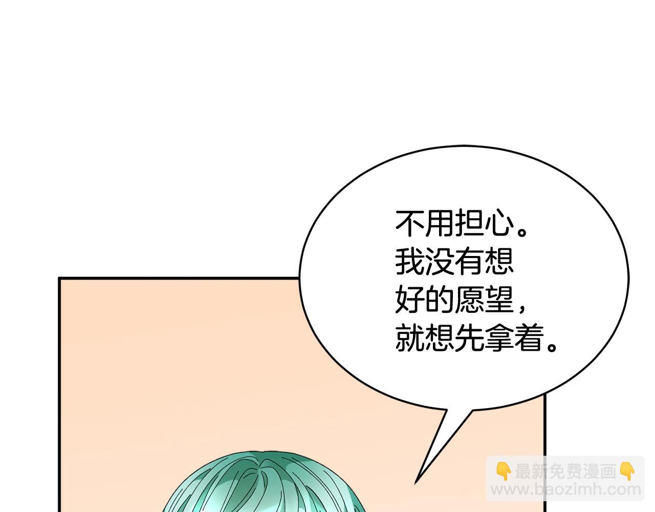 第88话 被跟踪48