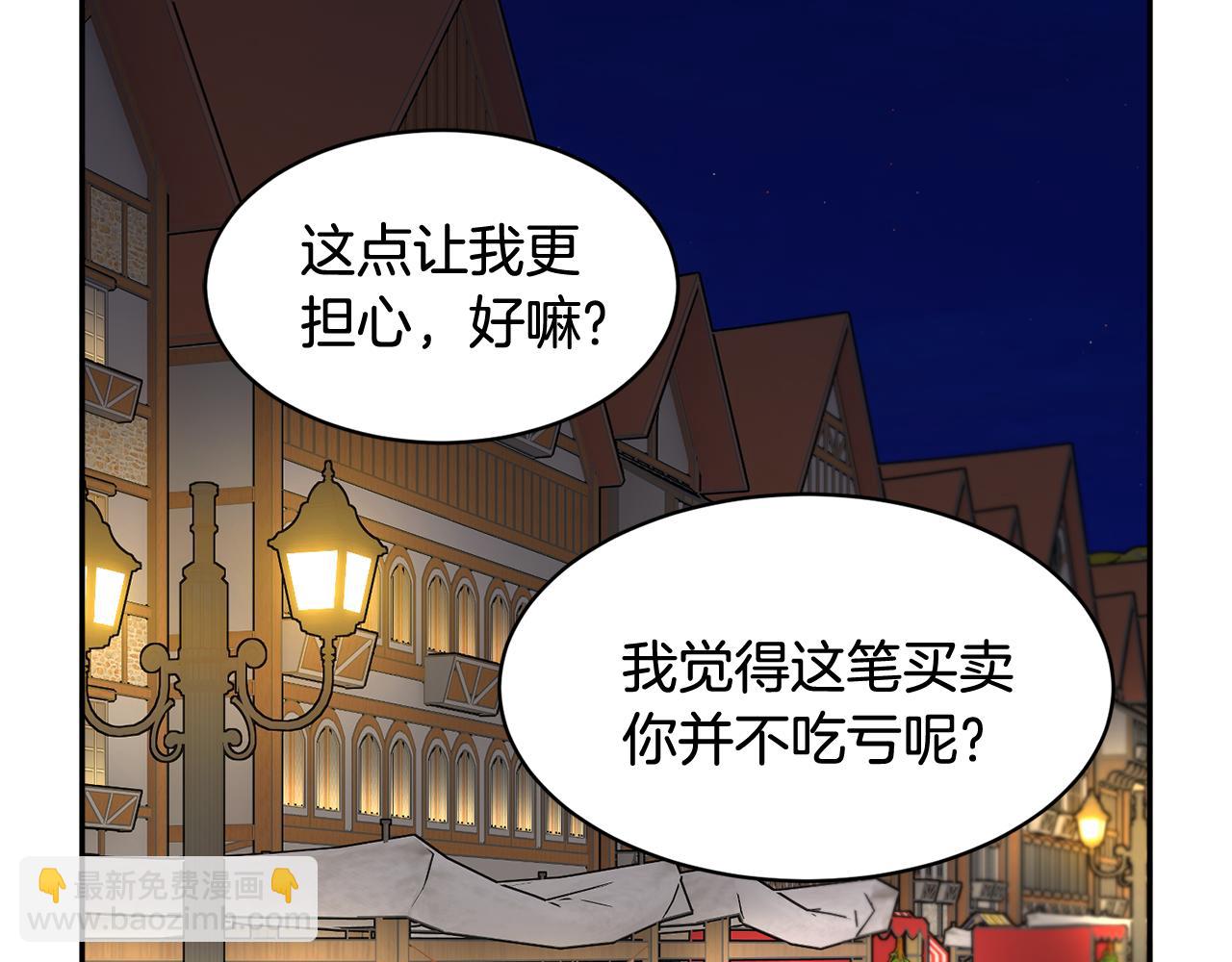 第88话 被跟踪55
