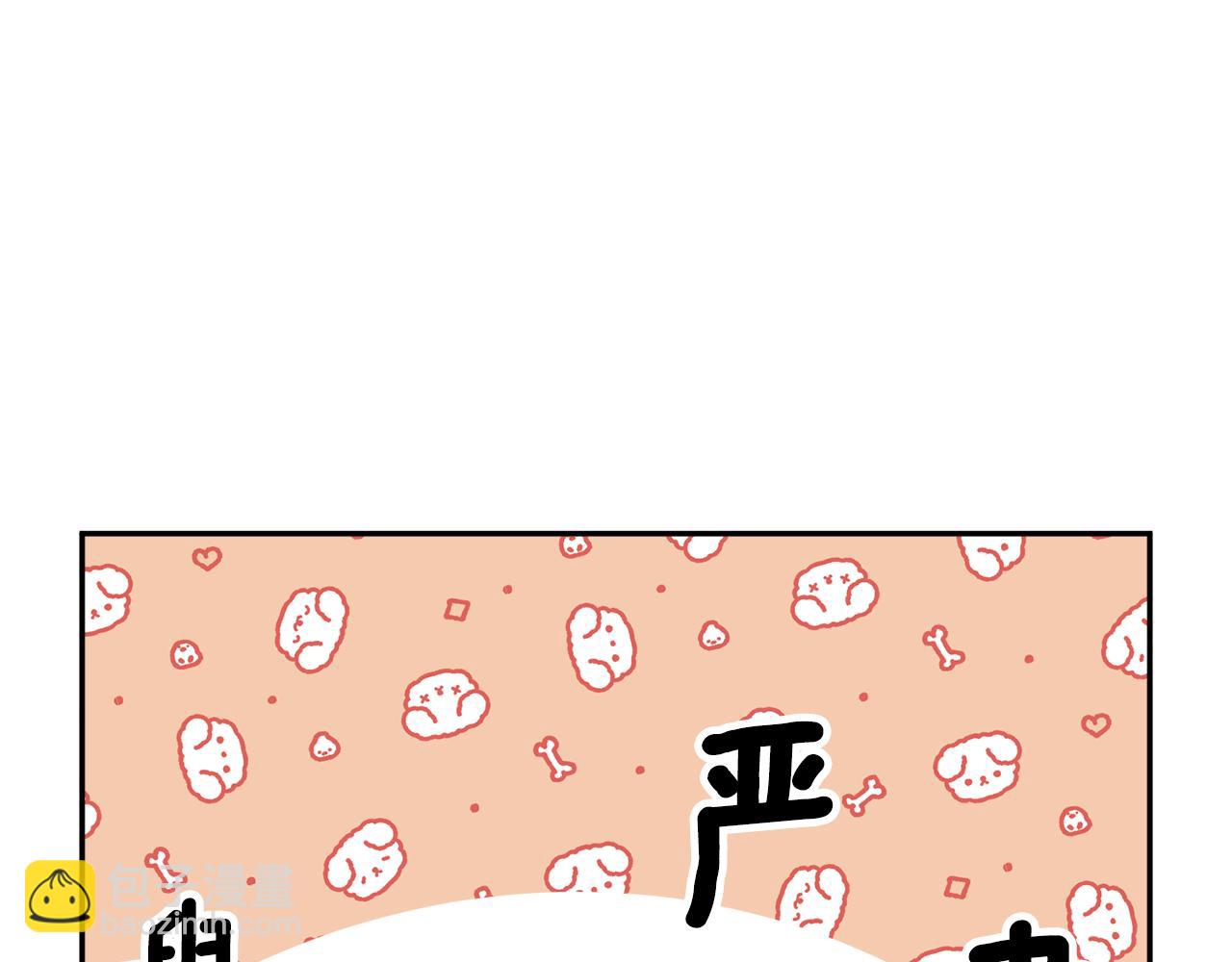 第88话 被跟踪6