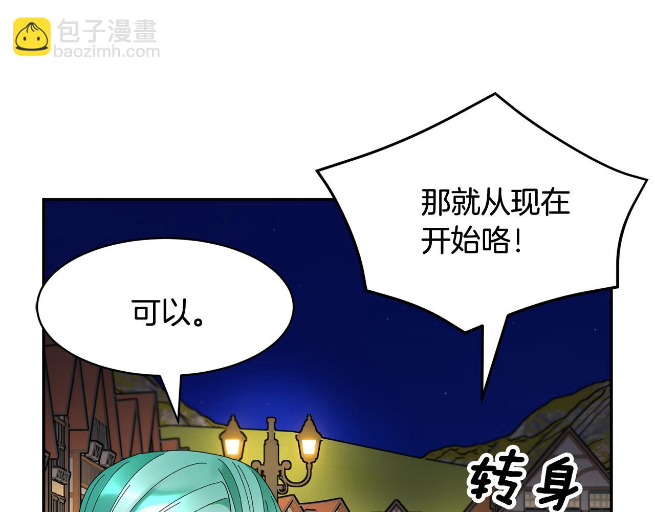 第88话 被跟踪65