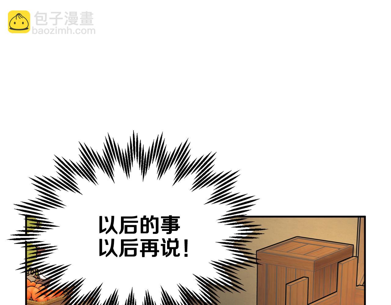 第88话 被跟踪68