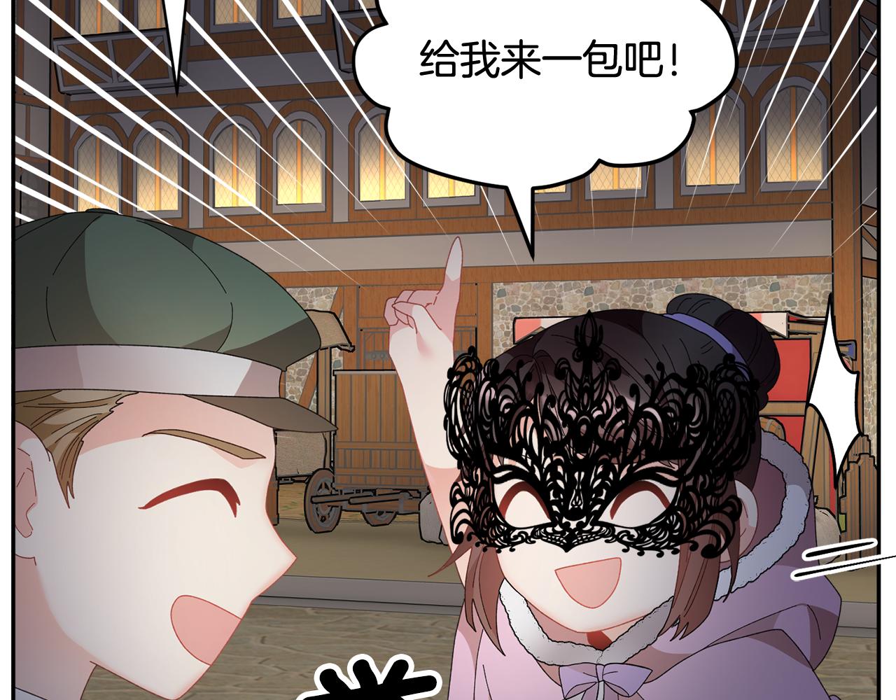 第88话 被跟踪82