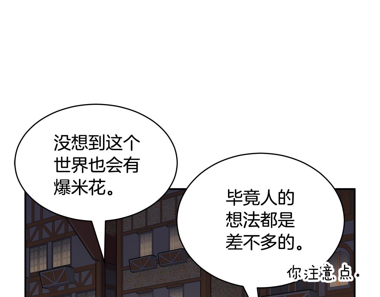 第88话 被跟踪84