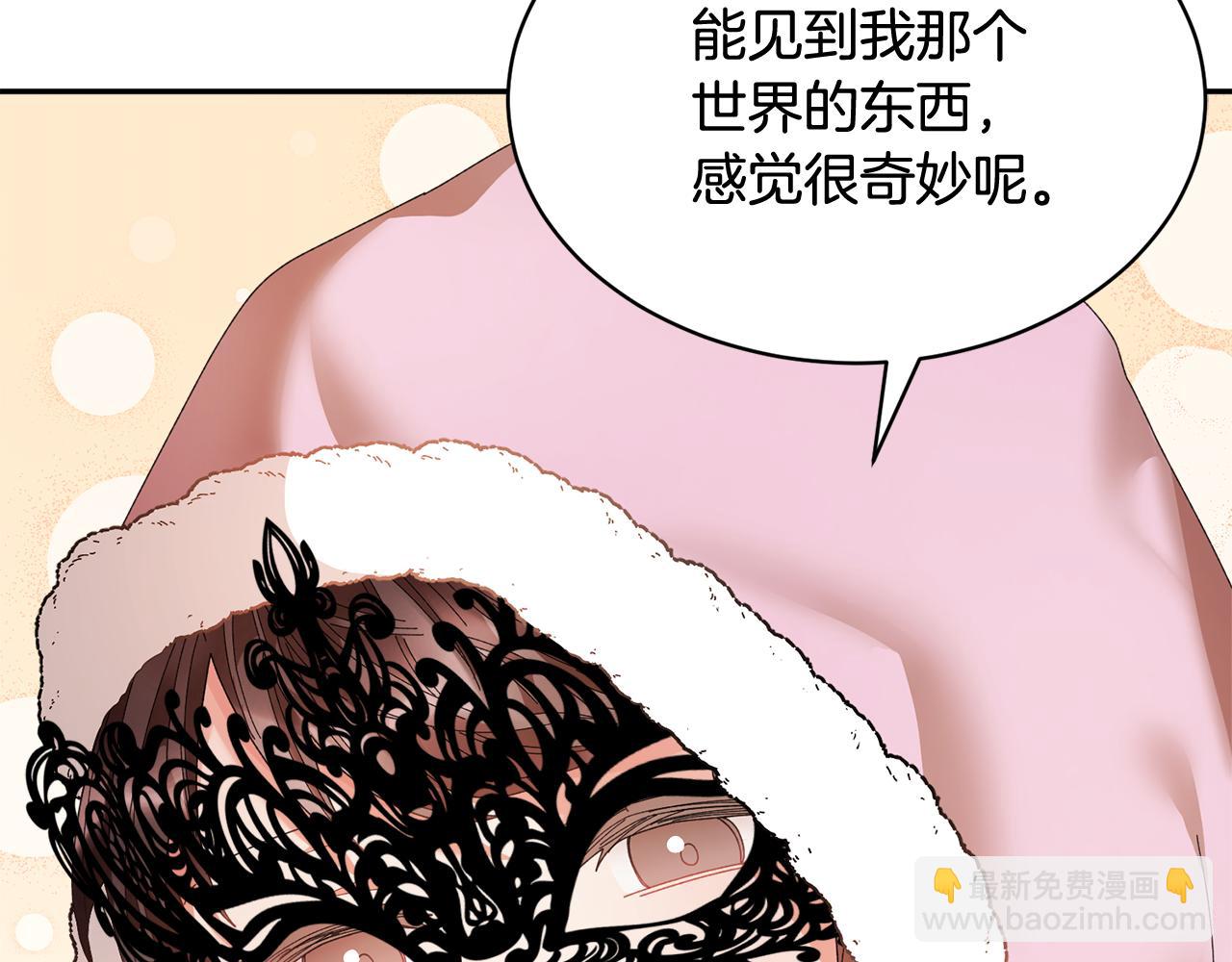 第88话 被跟踪87
