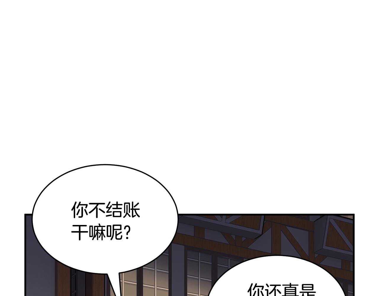 第88话 被跟踪89