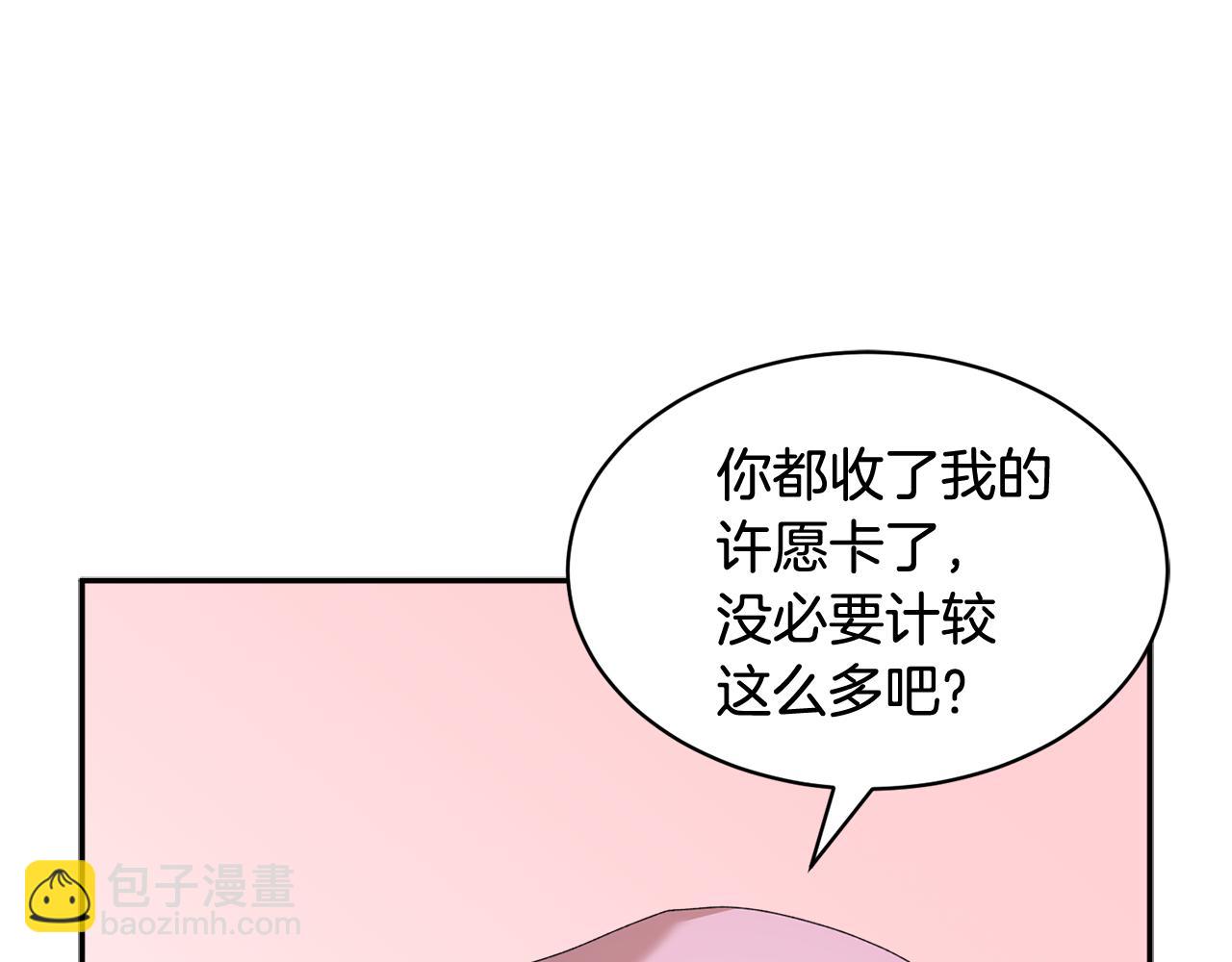第88话 被跟踪92