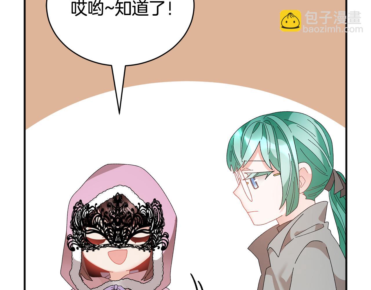 第88话 被跟踪95