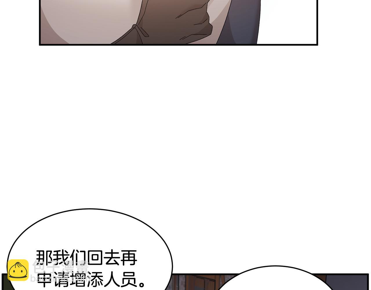 第89话 气氛被打断10