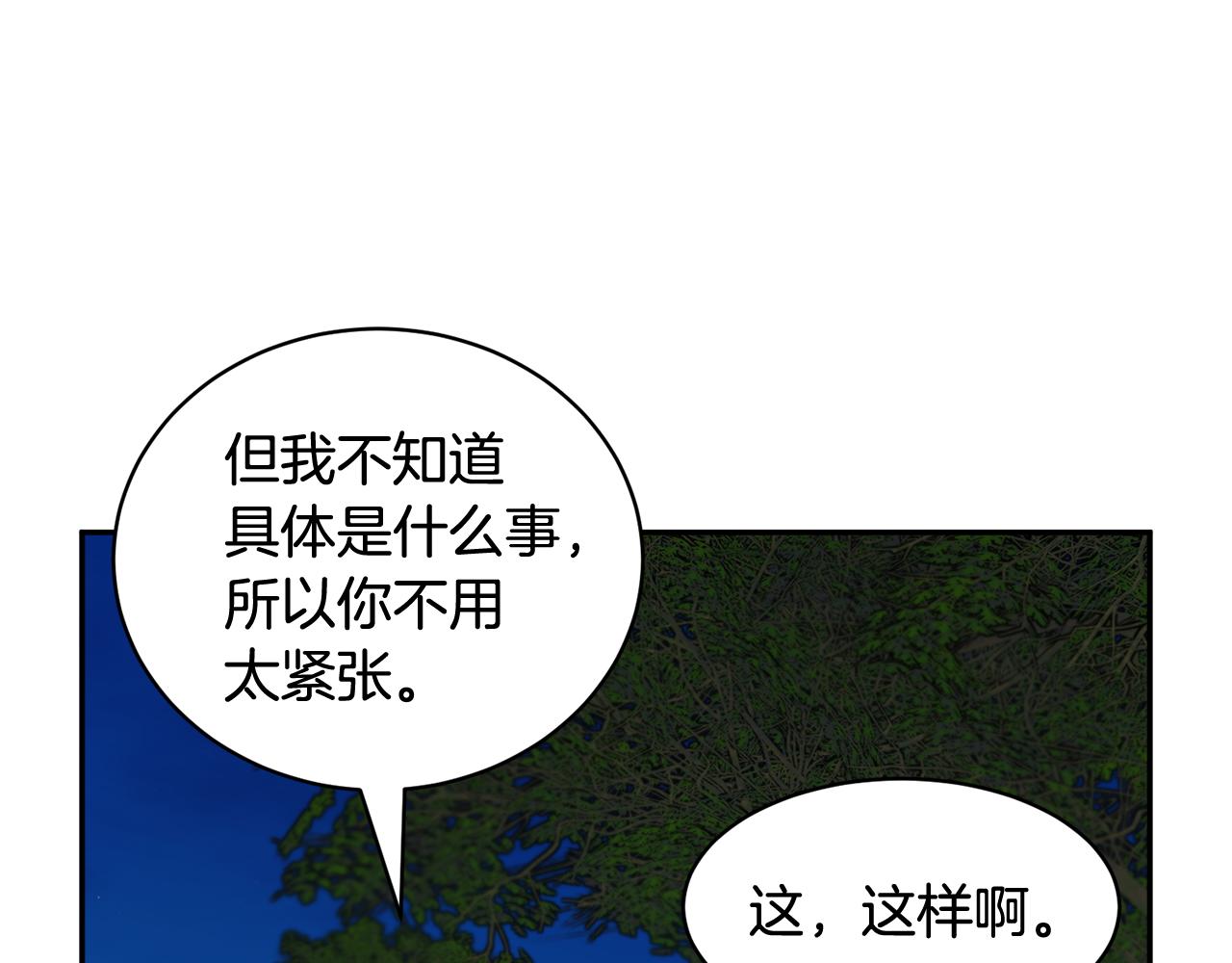 第89话 气氛被打断121