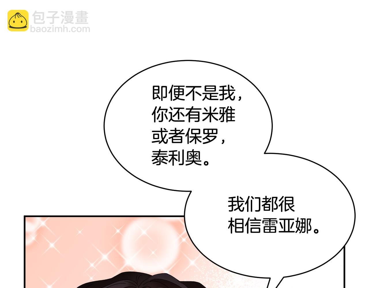 第89话 气氛被打断133
