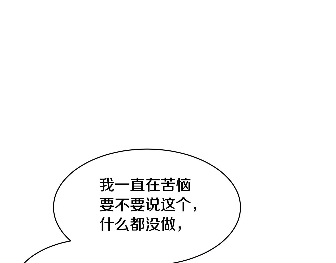 第89话 气氛被打断136