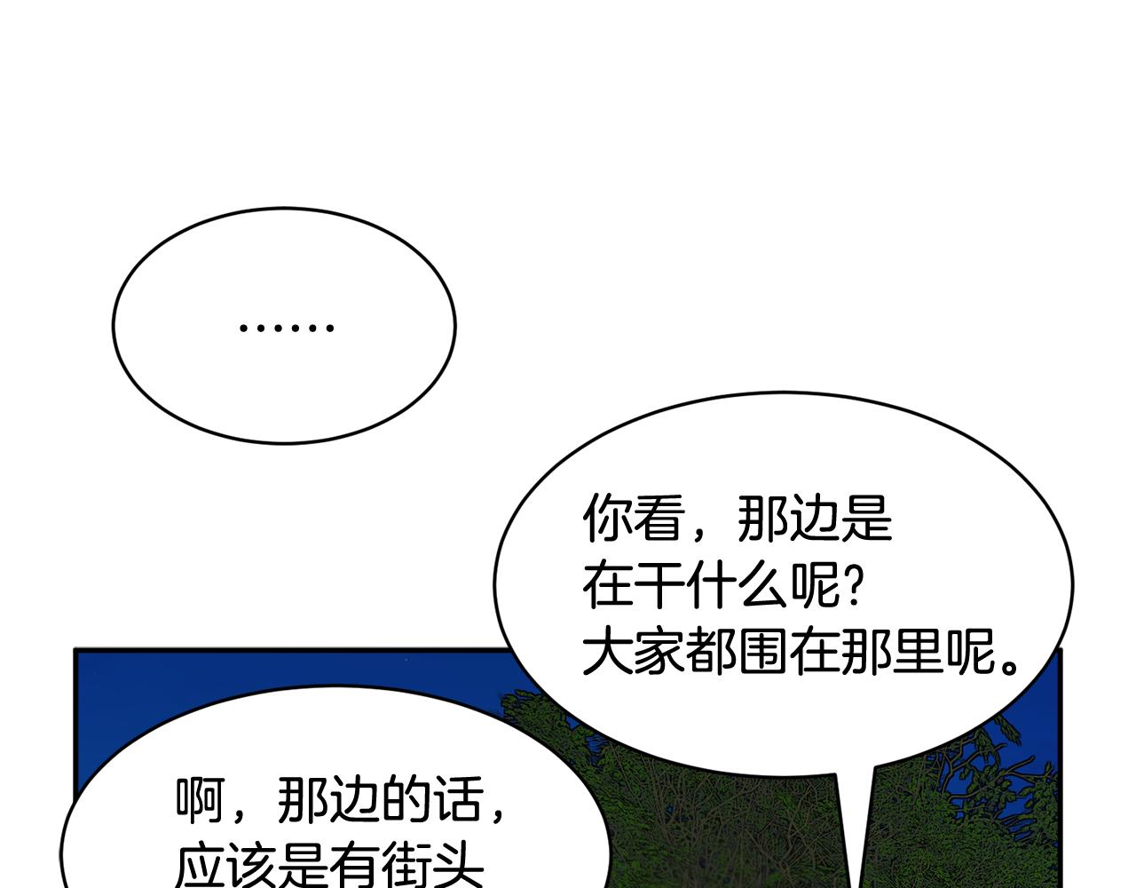 第89话 气氛被打断151