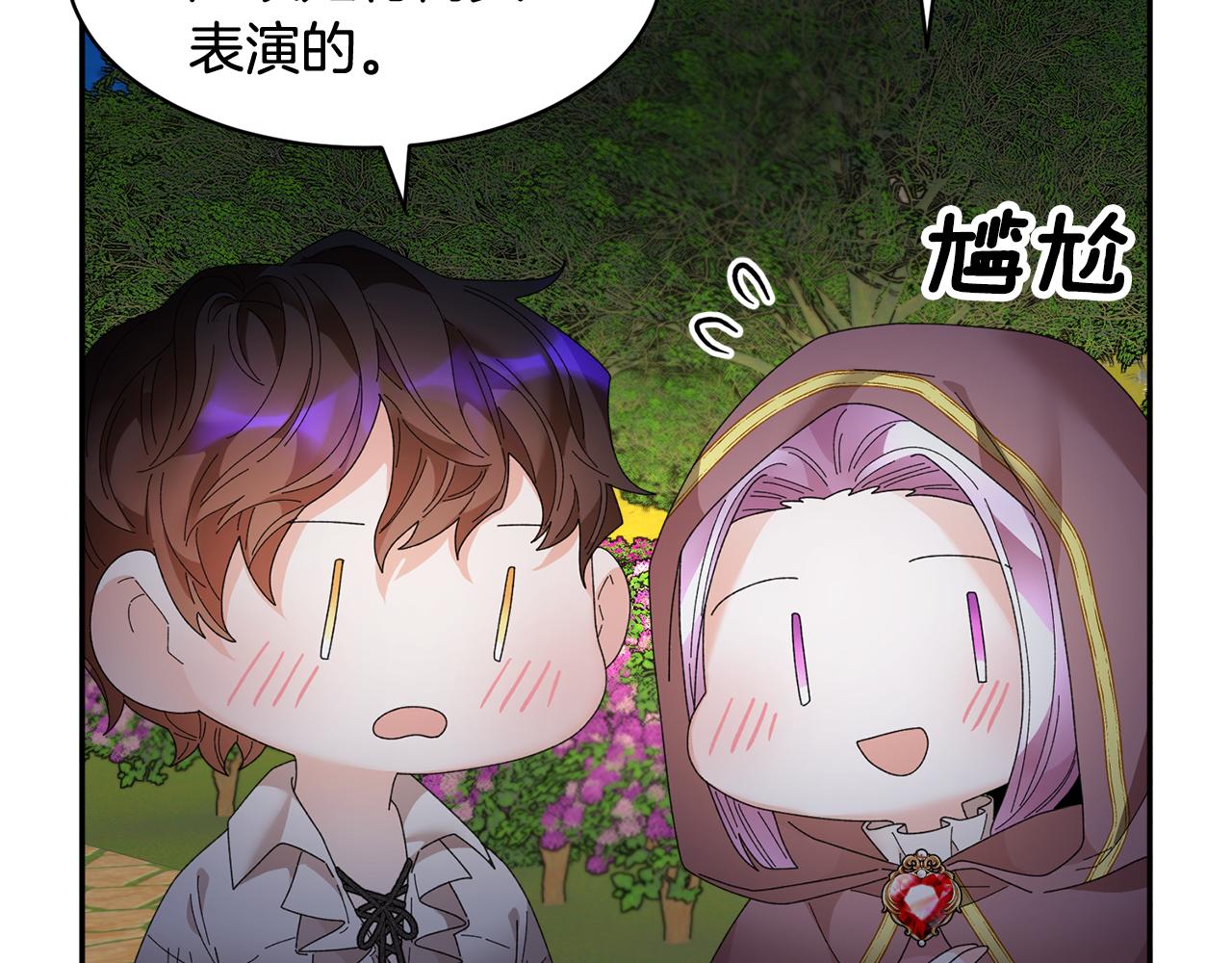 第89话 气氛被打断152