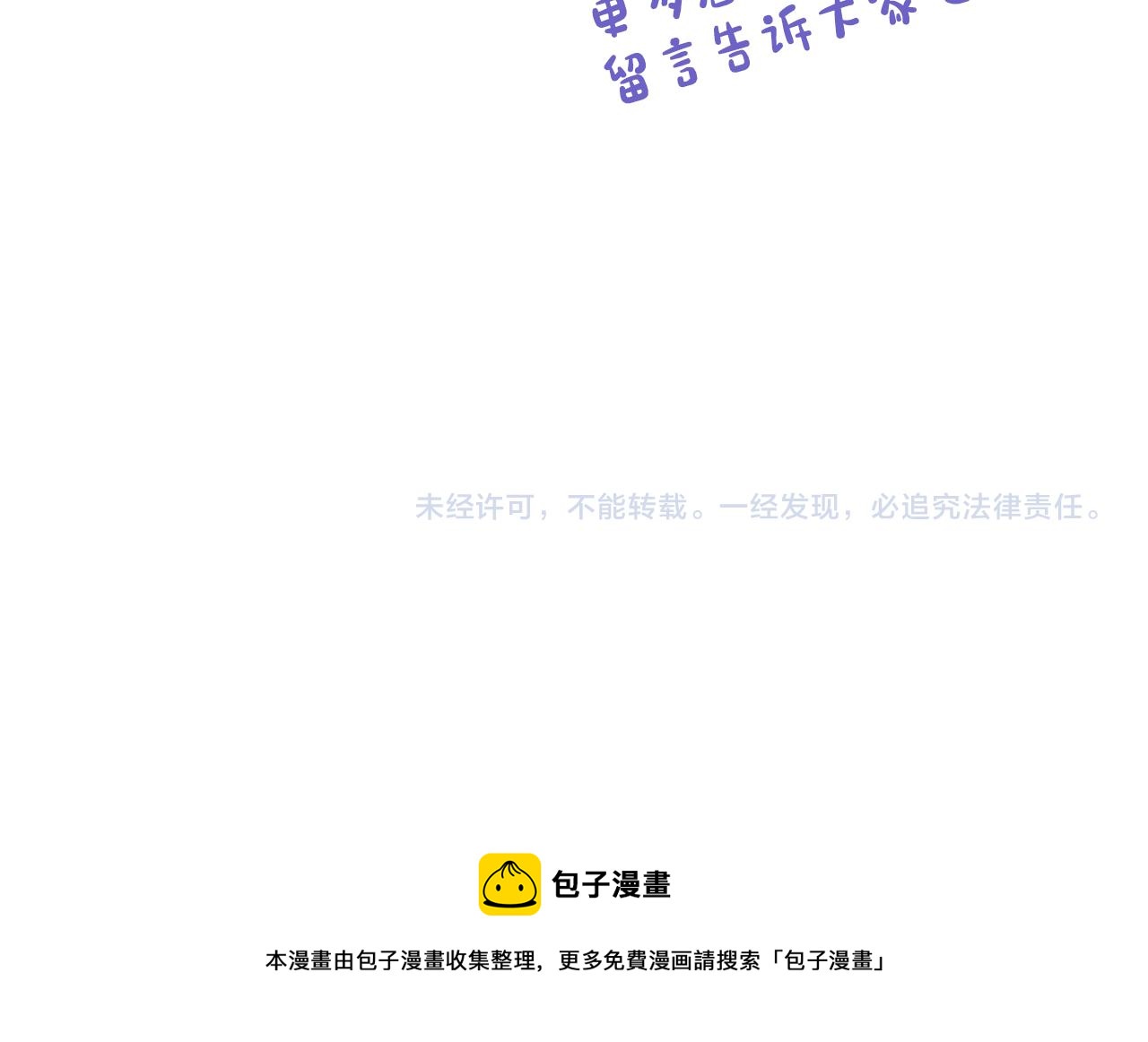 第89话 气氛被打断189