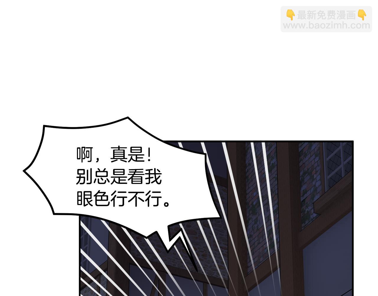 第89话 气氛被打断21