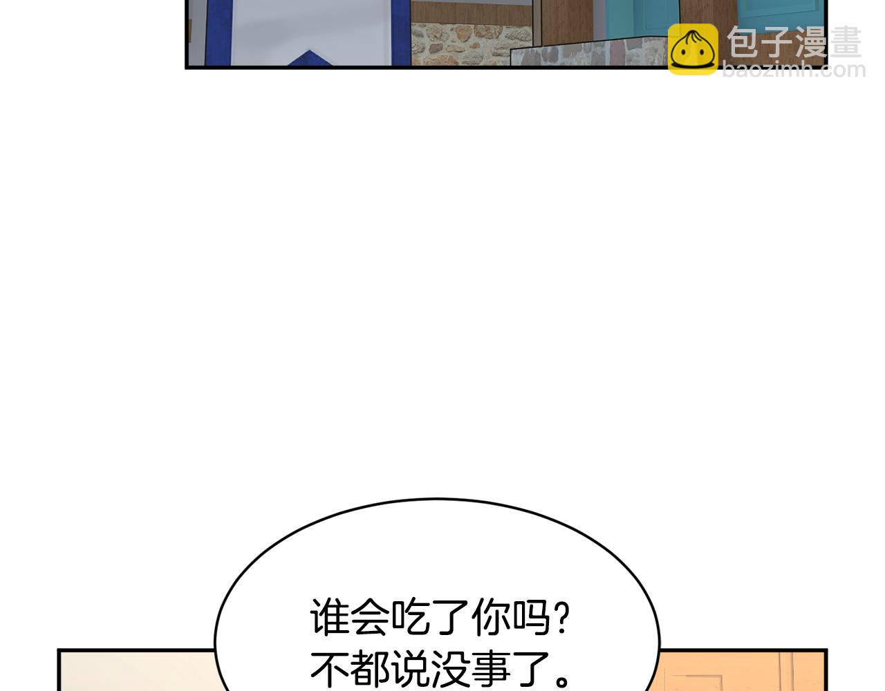 第89话 气氛被打断23