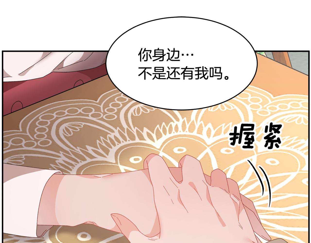 第89话 气氛被打断53