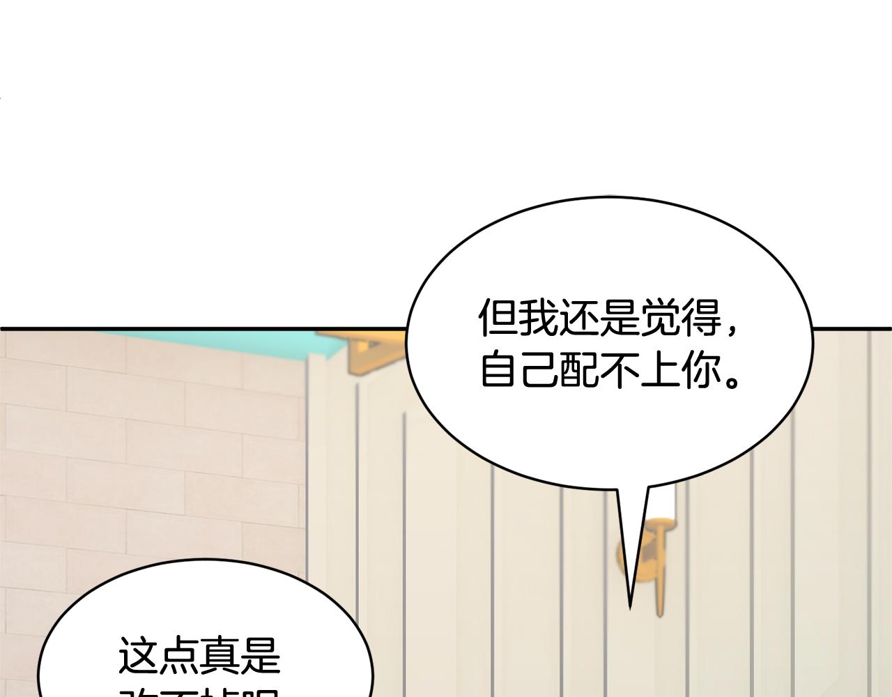 第89话 气氛被打断58