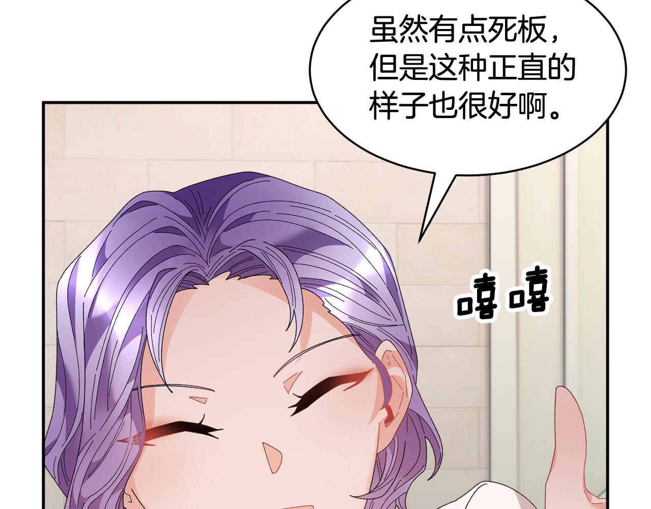 第89话 气氛被打断73