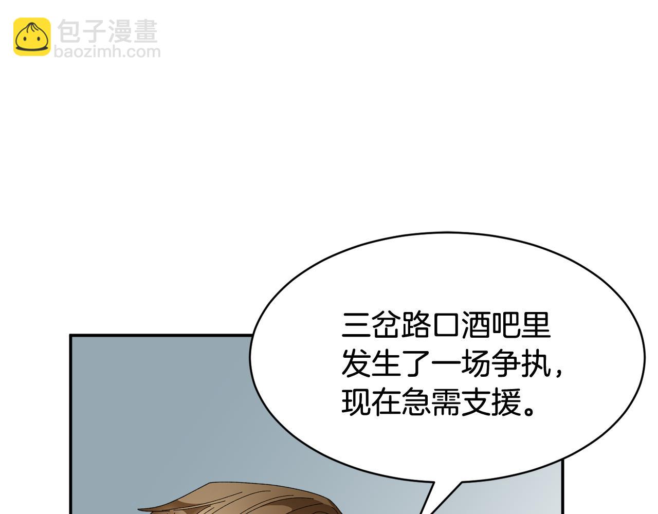 第89话 气氛被打断8