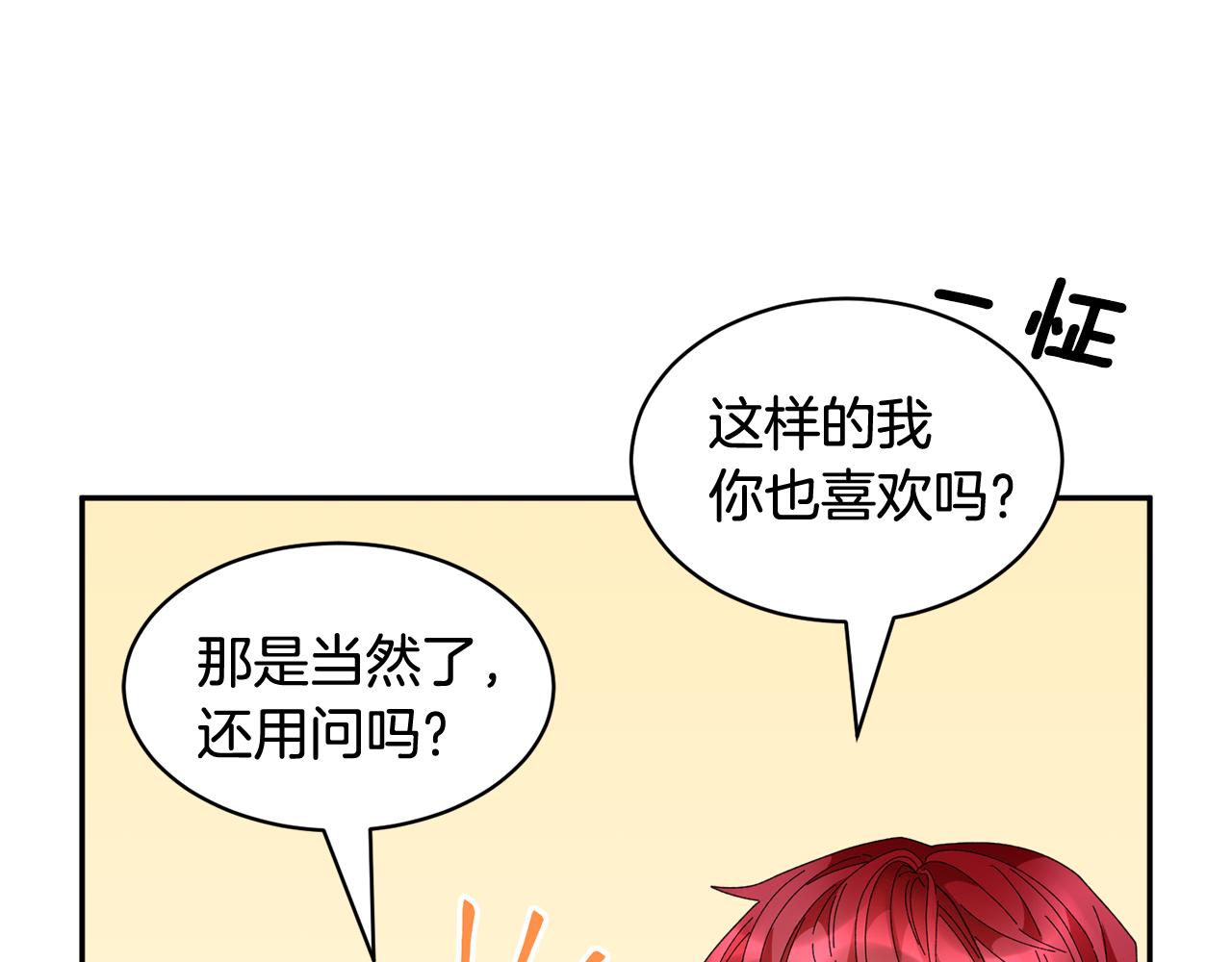 第89话 气氛被打断90