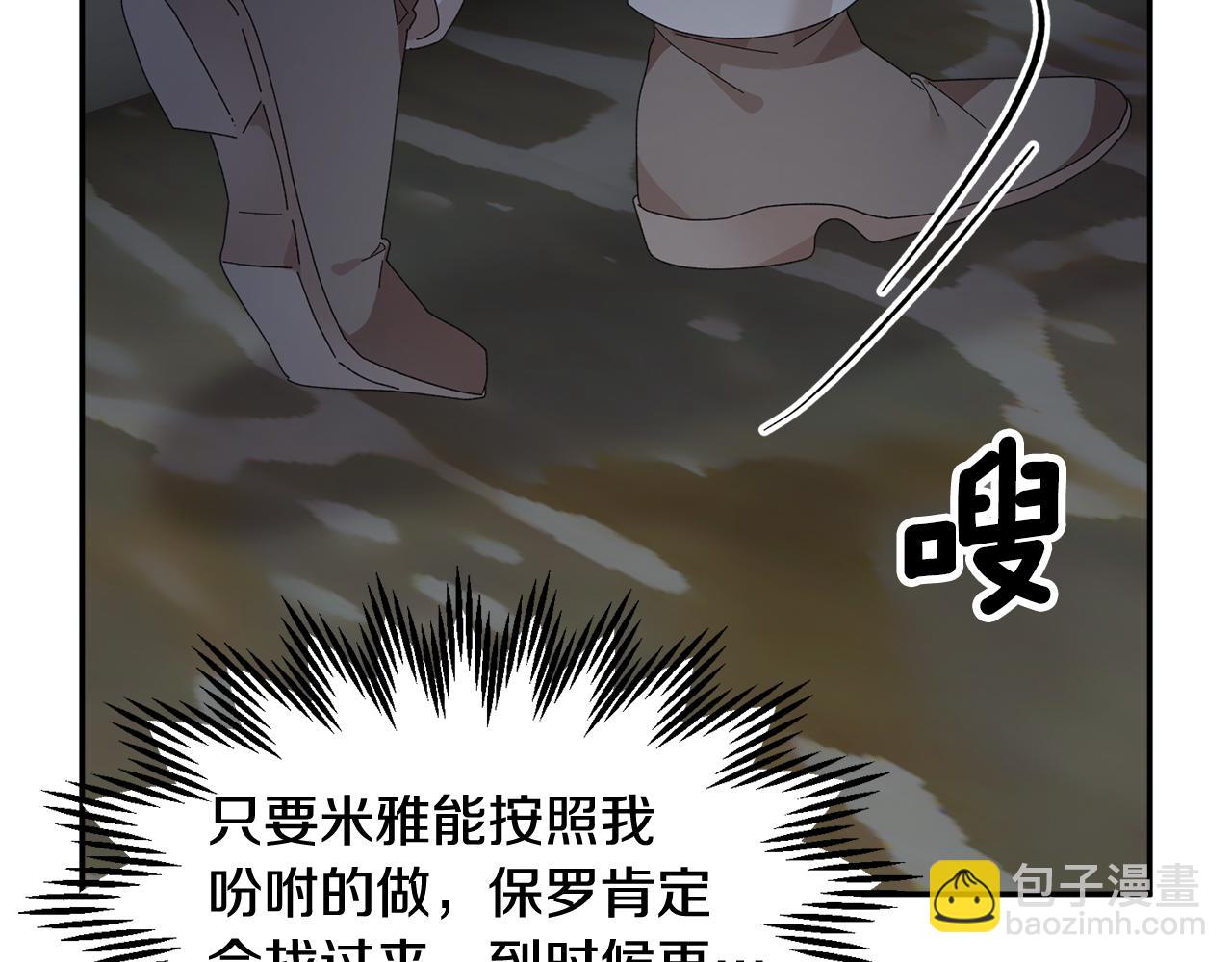 第90话 危险危险10