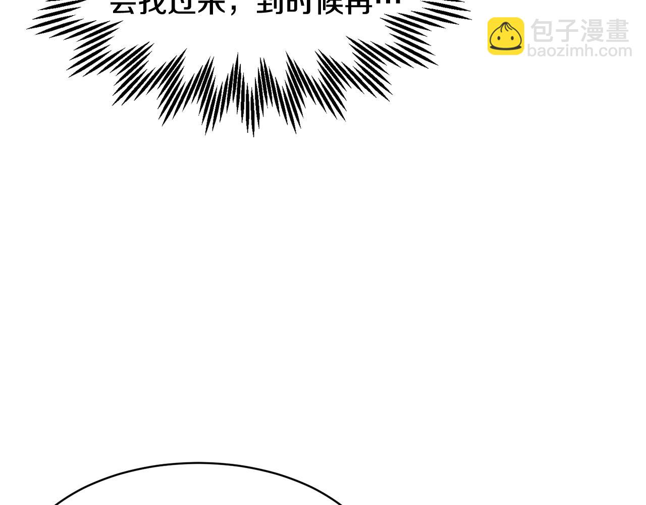 第90话 危险危险11