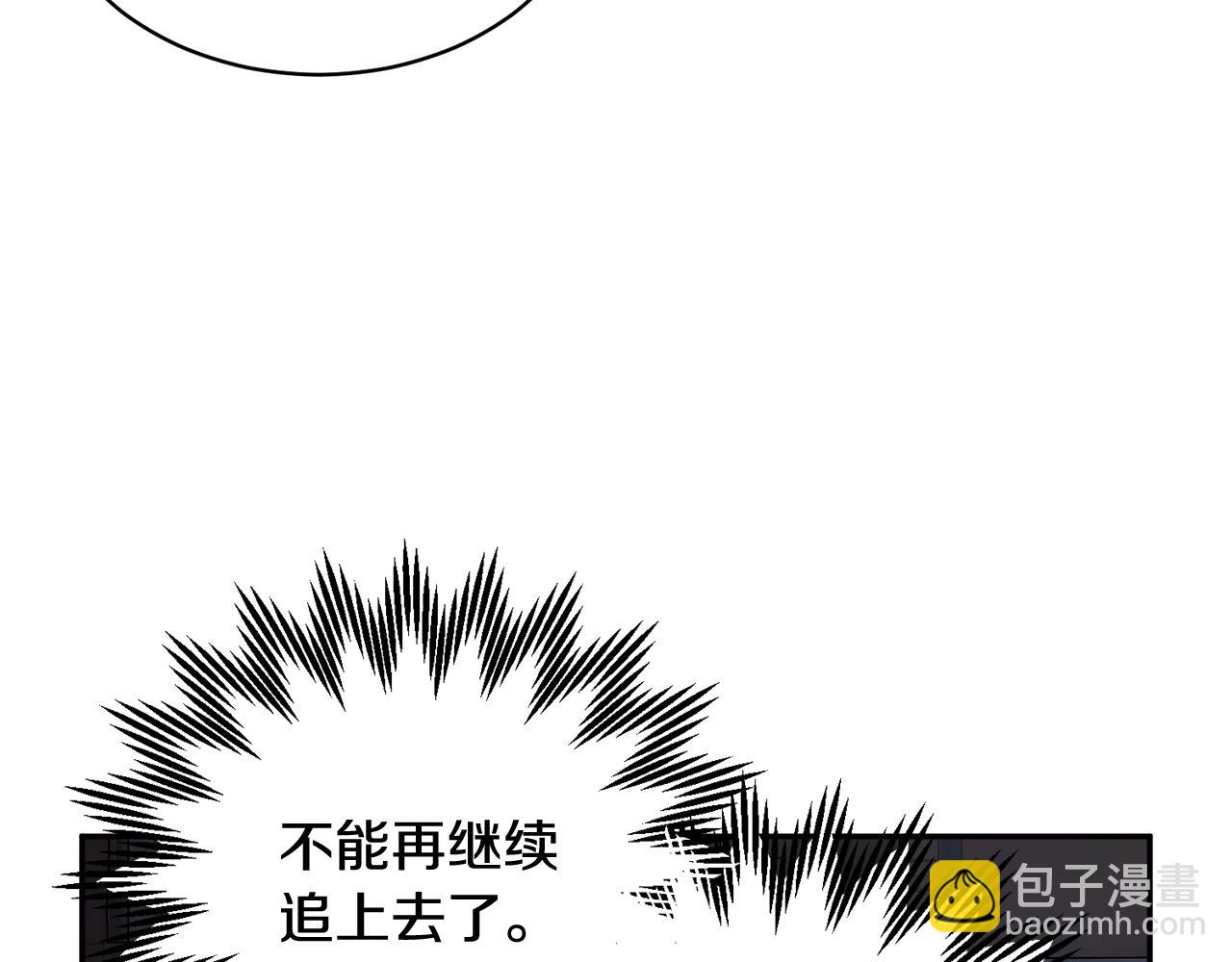 第90话 危险危险5