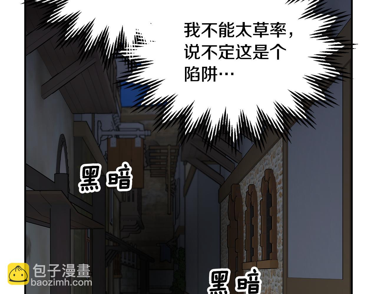 第90话 危险危险6