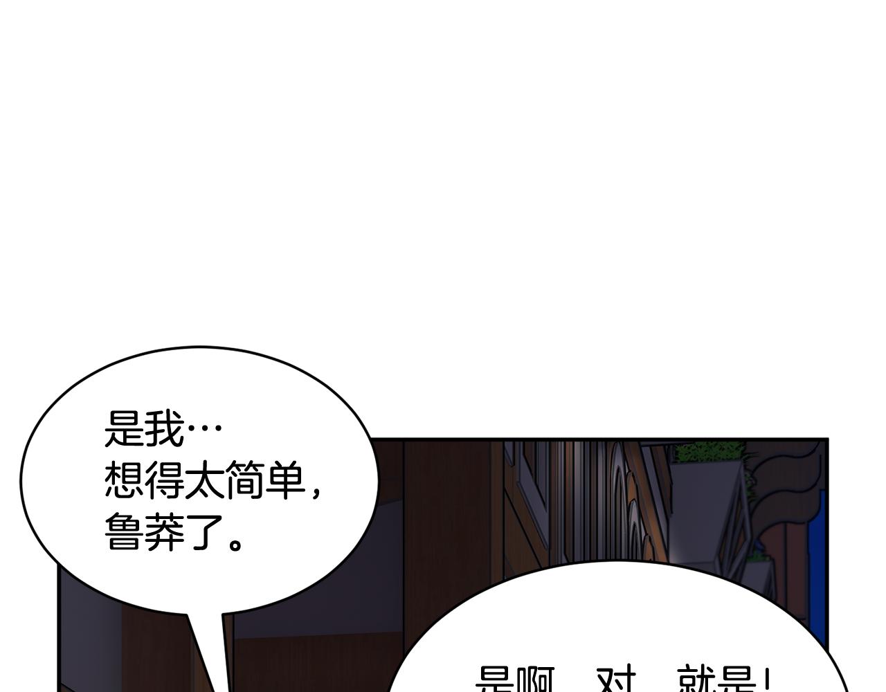 第90话 危险危险73