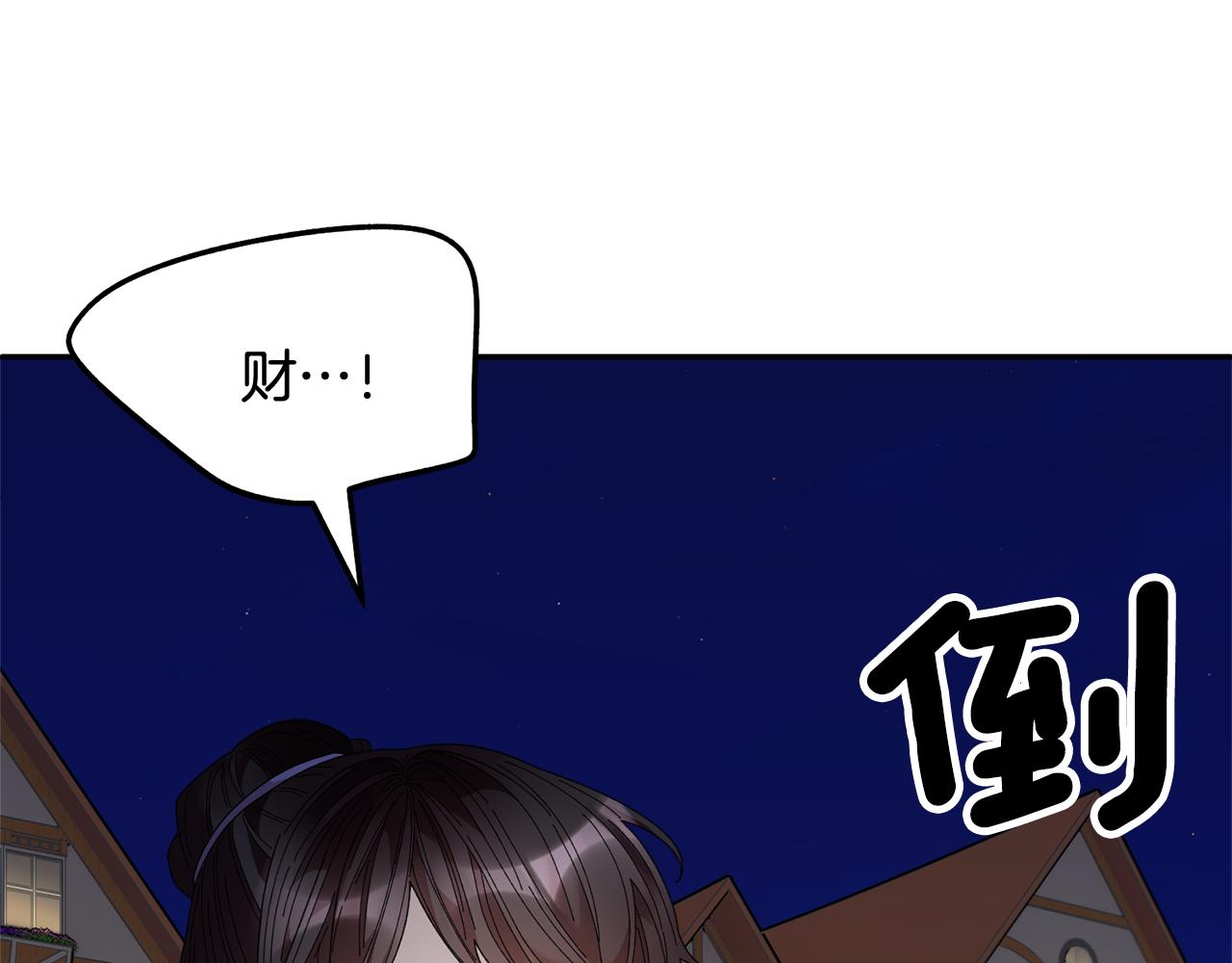 第90话 危险危险83