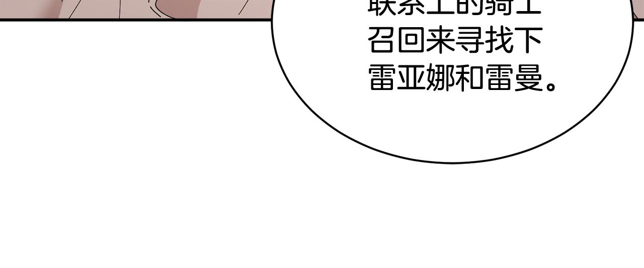 第91话 神女救人105
