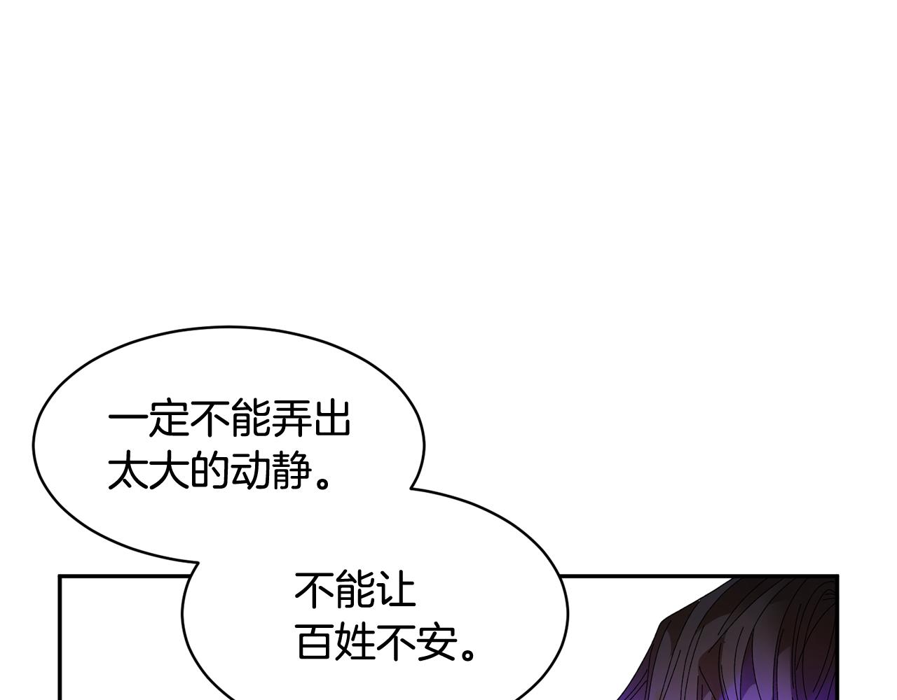第91话 神女救人106