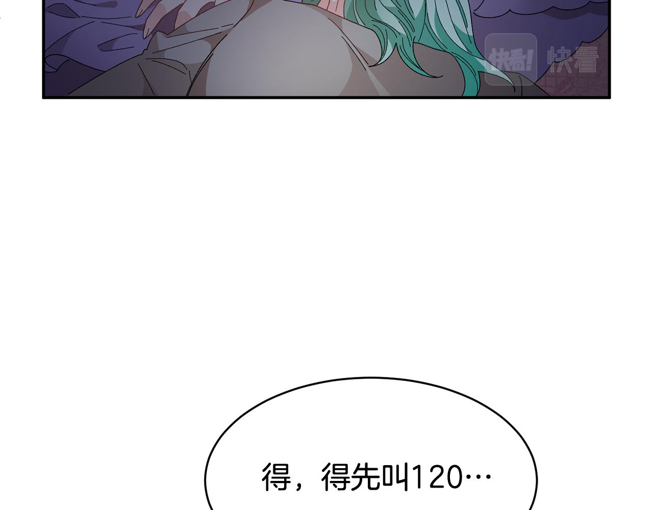 第91话 神女救人121